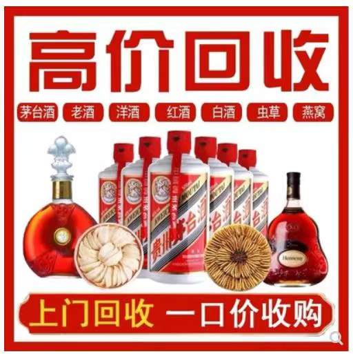睢宁回收茅台酒